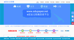 Desktop Screenshot of edupaper.net