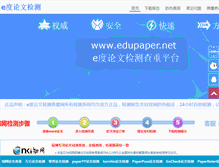 Tablet Screenshot of edupaper.net